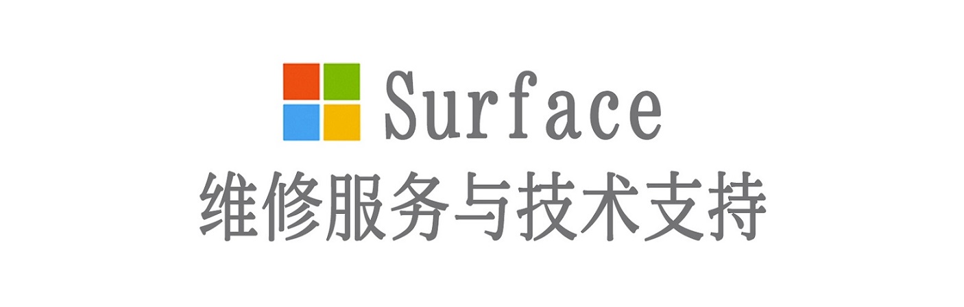 东坑镇surface产品维修服务中心