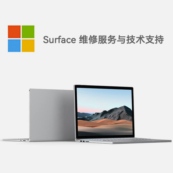 东坑镇surface产品维修服务电话